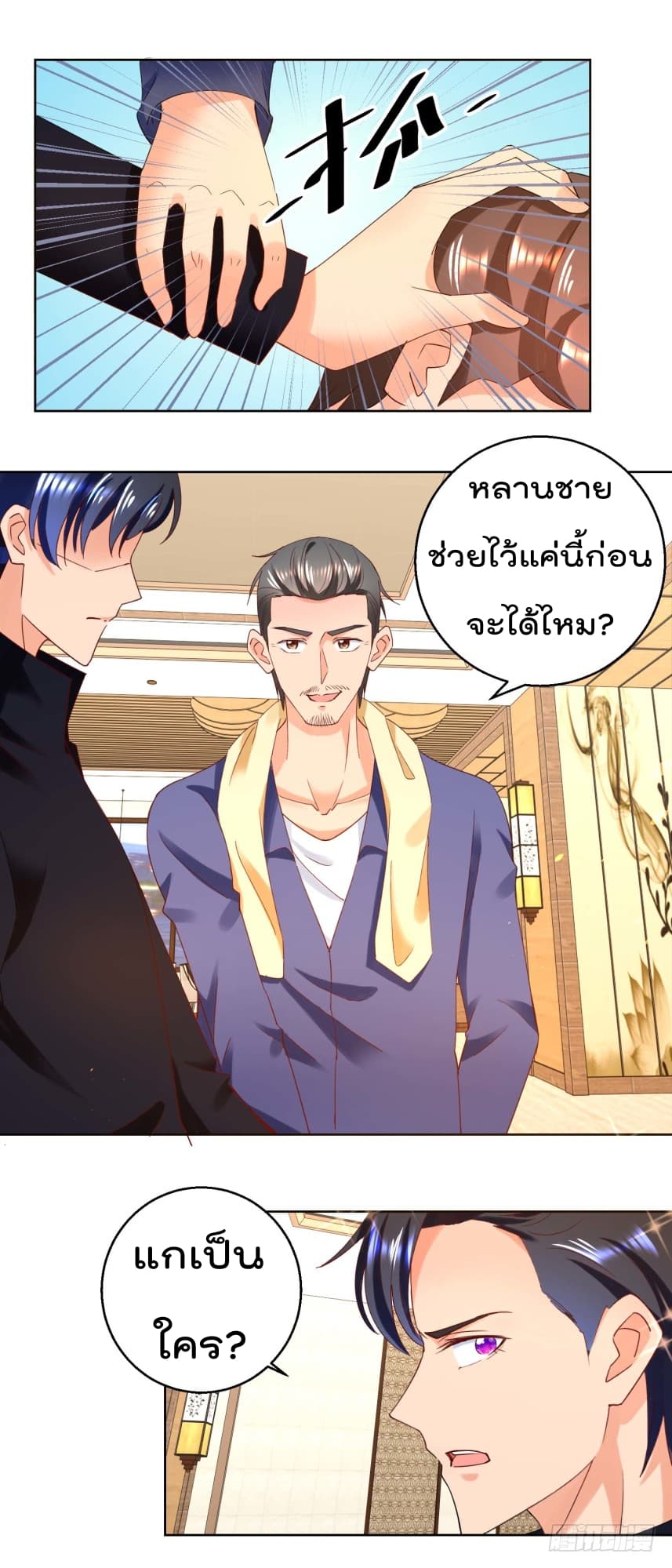 ImmortalNannyDad_E0_B9_80_E0_B8_97_E0_B8_9E_E0_B9_80_E0_B8_81_E0_B8_B4_E0_B8_94_E0_B9_83_E0_B8_AB_E0_B8_A1_E0_B9_88_E0_B8_8 (9).jpg